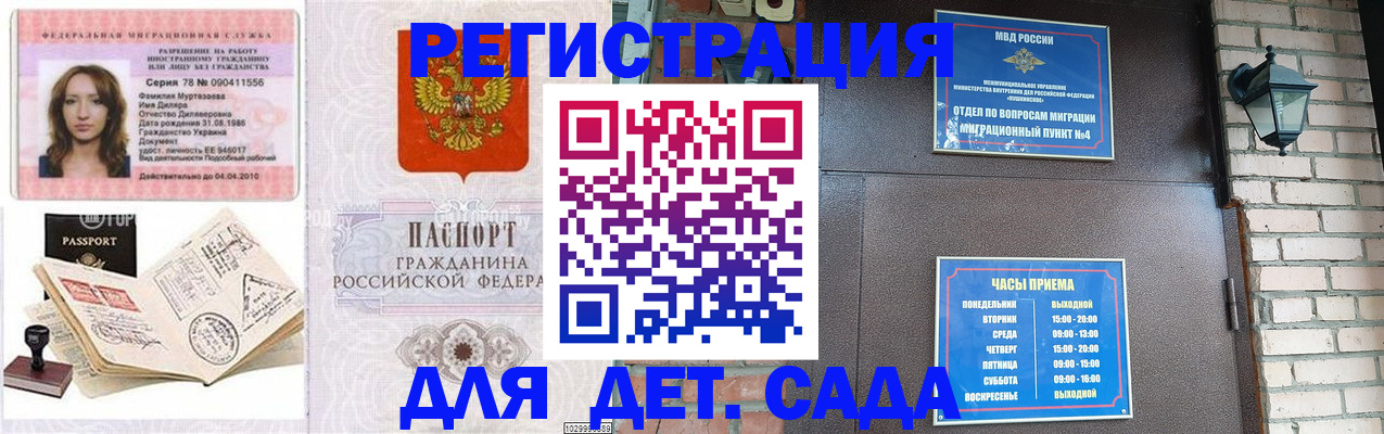 прописка поиск в Рыльске