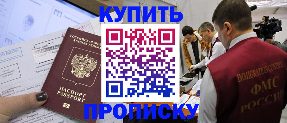 временная регистрация 2025 в Рыльске