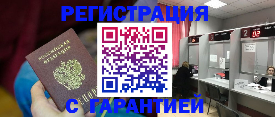 прописка для кредита в Рыльске